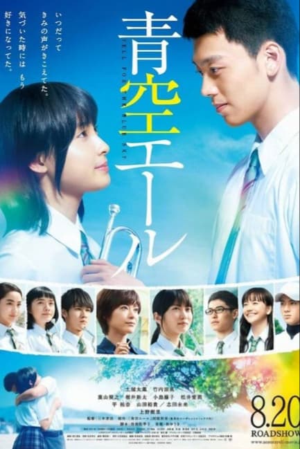 Кричи в никуда