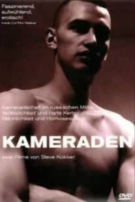 Товарищество