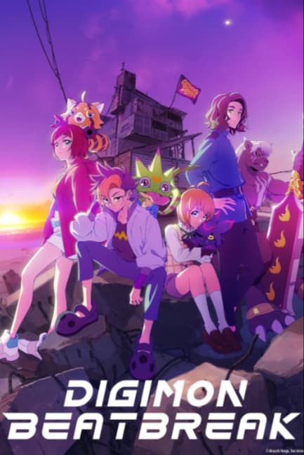 Дигимоны: Битбрейк
